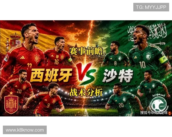 世界杯西班牙VS沙特比赛关键球员表现分析及赛前战术布置预测比赛走向