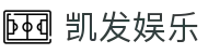 凯发娱乐K8_凯发娱乐网投_K8凯发天生赢家·一触即发 (中国区)官方网站欢迎您